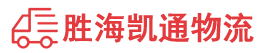潮州到溪湖区物流公司